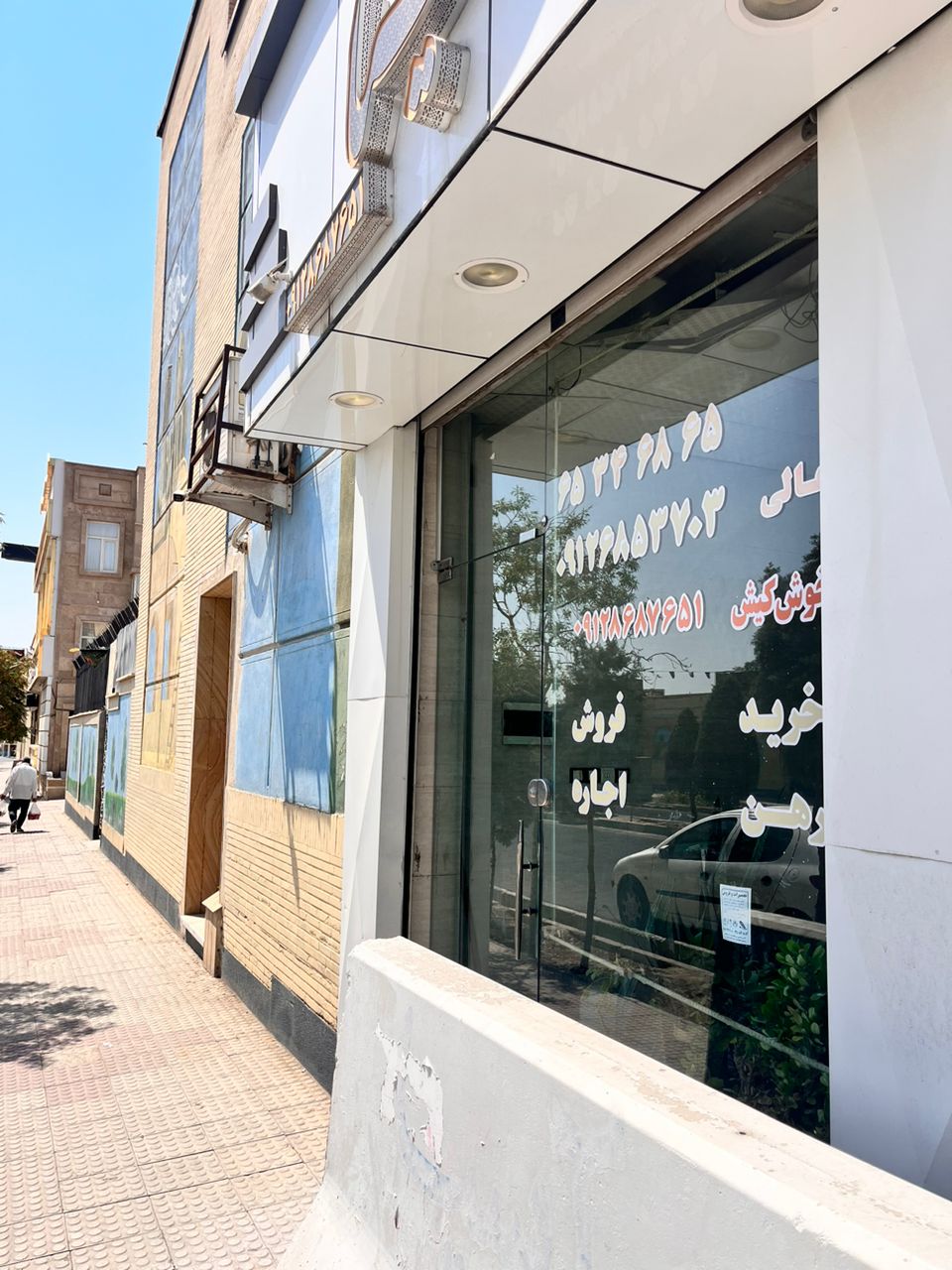 مغازه